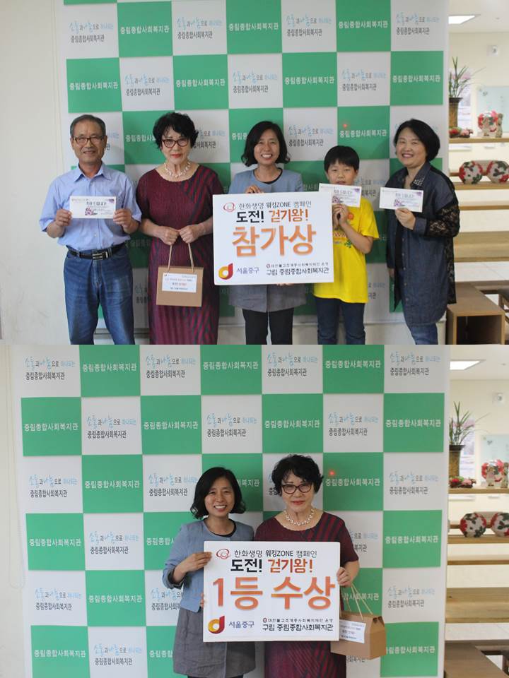 한화생명 워킹ZONE 캠페인 5월 <도전! 걷기왕!>시상식